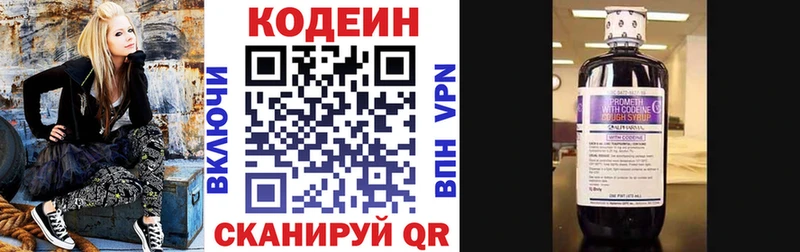 Codein напиток Lean (лин)  Купить закладки  Апшеронск 