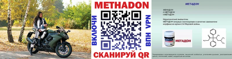 МЕТАДОН мёд  Купить где  Апшеронск 